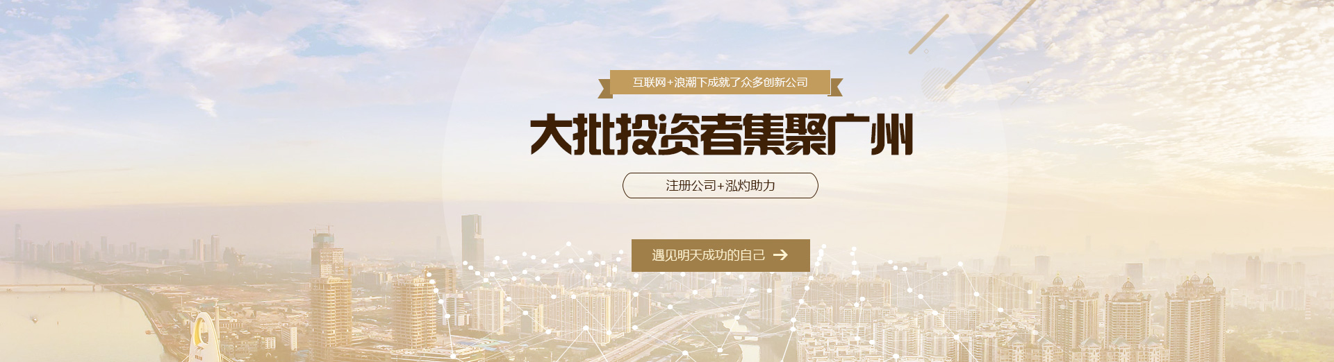 來(lái)深圳創(chuàng)業(yè)，工商注冊(cè)
